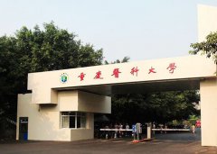 <b>全国首个省级咯血中心落户重庆医科大学</b>