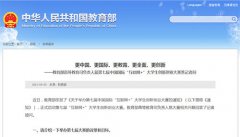<b>更中国、更国际、更教育、更全面、更创新 ——</b>
