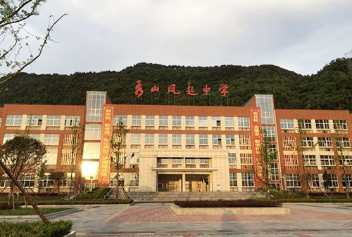 <b>秀山凤起中学 新生报名须知</b>