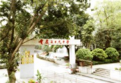 <b>重庆29中招生电话是多少？</b>