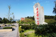 <b>重庆医科大学</b>