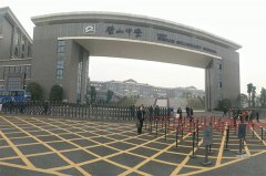 <b>重庆市璧山中学校</b>