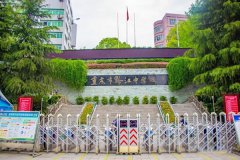 <b>重庆市黔江中学校</b>