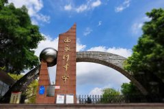 <b>重庆市永川中学校</b>
