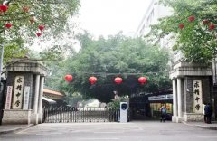 <b>重庆求精中学</b>
