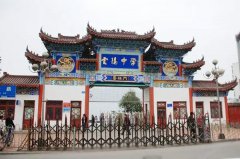 <b>重庆市云阳高级中学校</b>