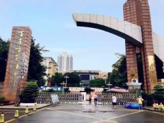 <b>重庆市巴川中学</b>