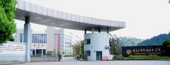 <b>重庆工贸职业技术学院</b>