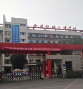 <b>重庆市合川教师进修学校</b>