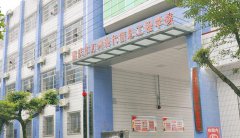 <b>重庆市万州现代信息工程学校</b>