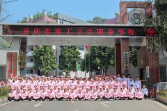 <b>重庆市南丁卫生职业学校_南丁卫</b>