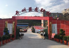 <b>重庆市开州区巨龙中等职业技术学</b>