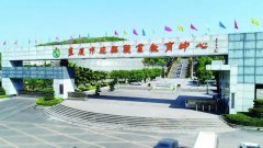 <b>重庆市忠县职业教育中心</b>