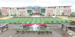 <b>丰都职业教育中心(丰都职教中心</b>