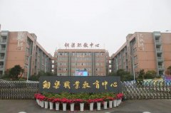 <b>重庆市铜梁职业教育中心_铜梁职</b>