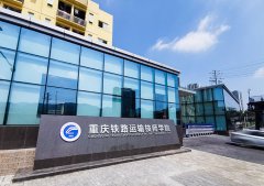 <b>重庆铁路运输高级技工学校_重庆</b>