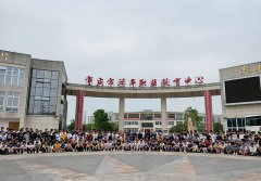 <b>重庆市梁平职业教育中心_梁平职</b>