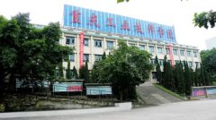 <b>重庆市工业高级技工学校_重庆市</b>