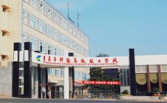 <b>重庆市科能高级技工学校_重庆能</b>