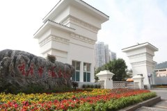 <b>重庆市旅游学校</b>
