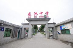 <b>秀山县龙池中学</b>