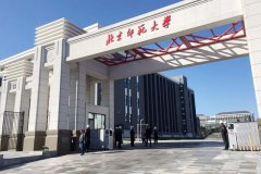 <b>全国师范类大学排名_12所师范类大学，重庆一所</b>