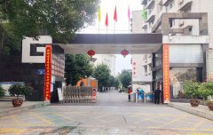 <b>秀山县第一初级中学</b>