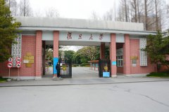 <b>复旦大学</b>