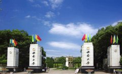 <b>西南大学</b>