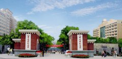 <b>重庆师范大学</b>
