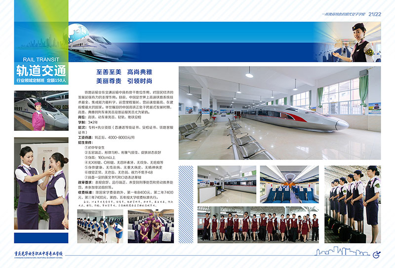 重庆光华女子学校2021招生简章