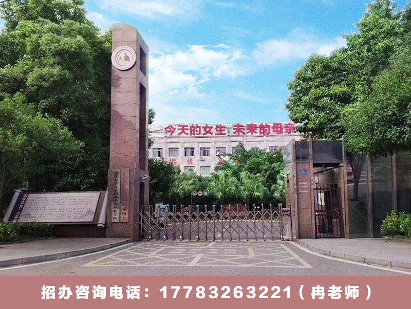 重庆光华女子学校