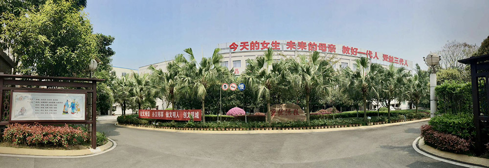 重庆光华女子职业学校