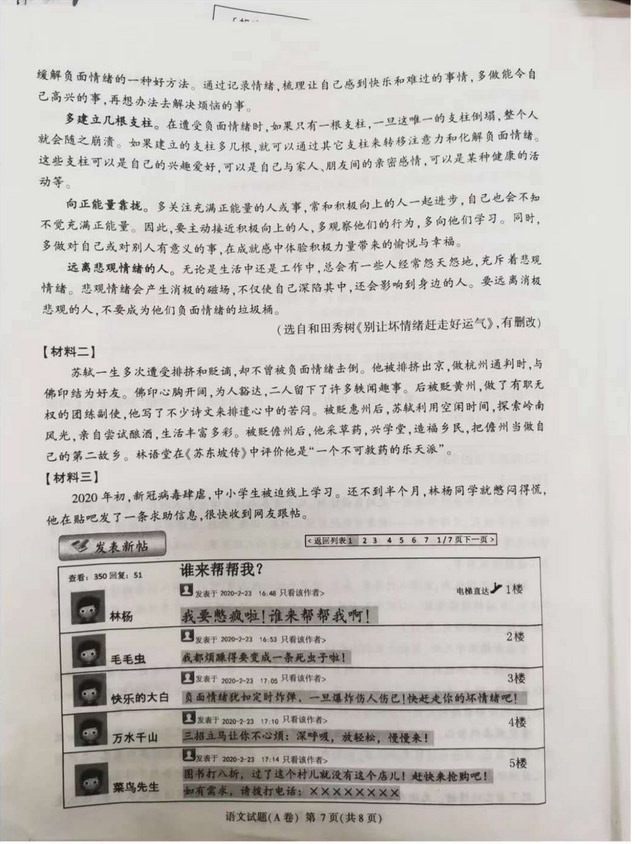 2020年重庆中考语文A卷(图片版含答案)