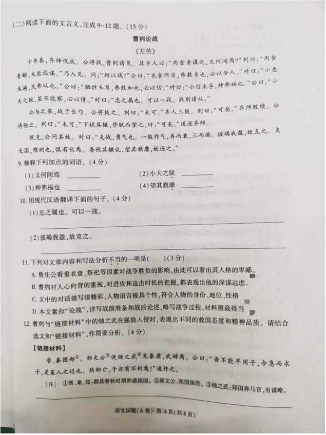 2020年重庆中考语文A卷(图片版含答案)