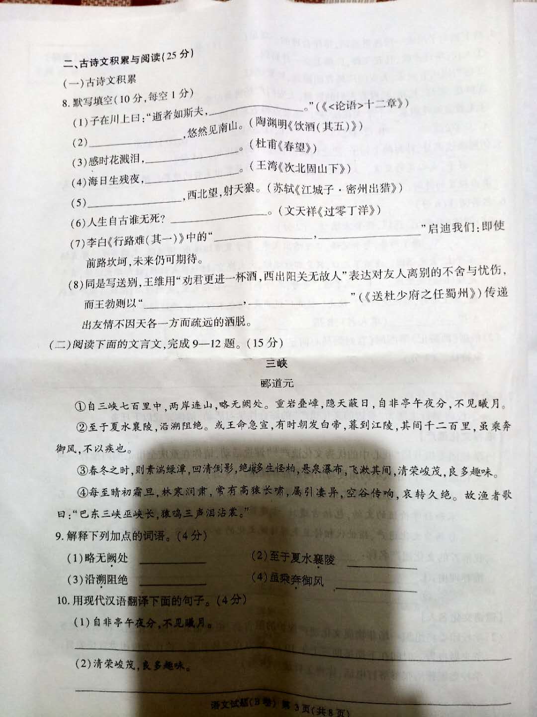 2020重庆中考语文试题B卷(图片版含答案)