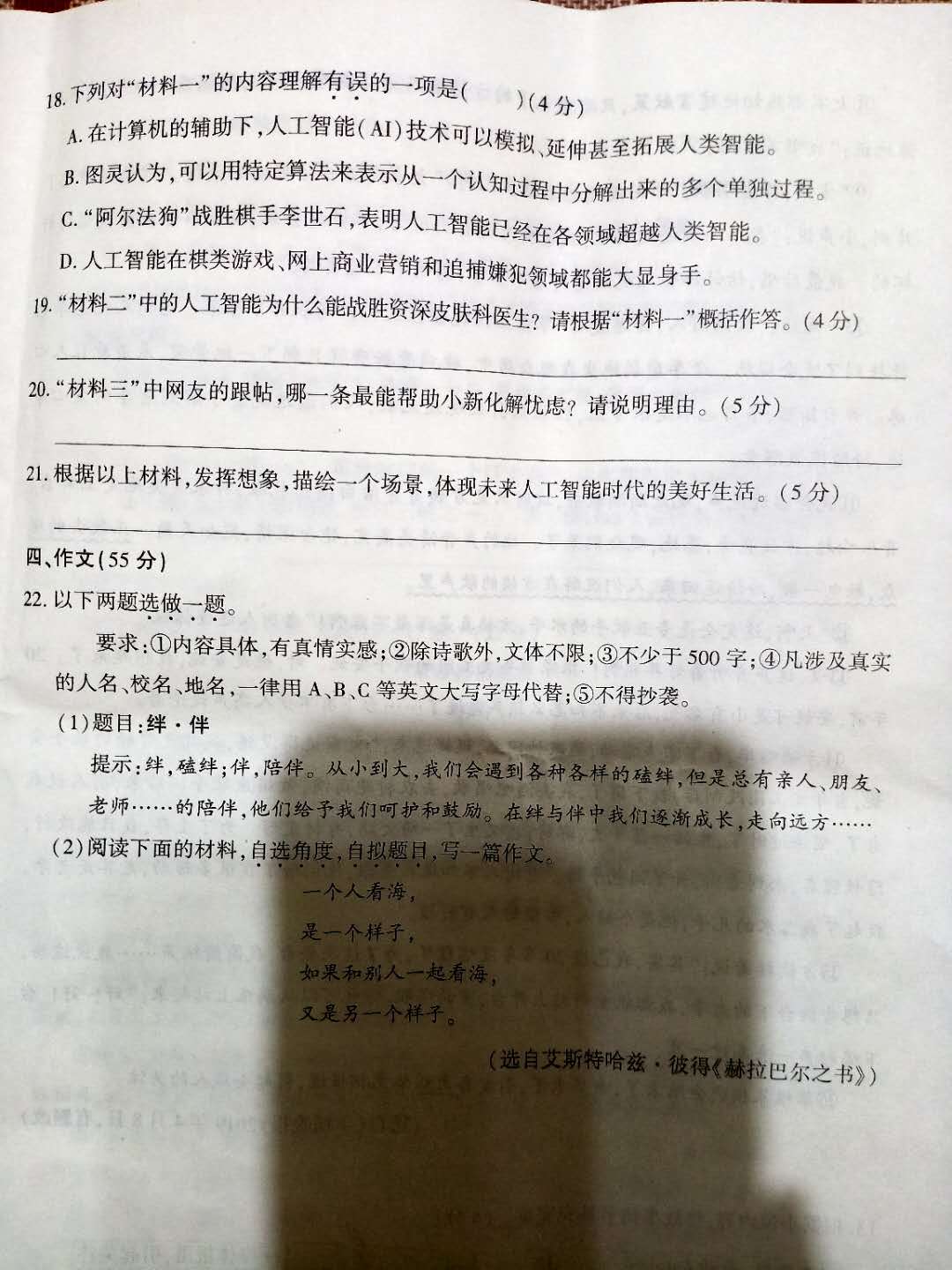 2020重庆中考语文试题B卷(图片版含答案)