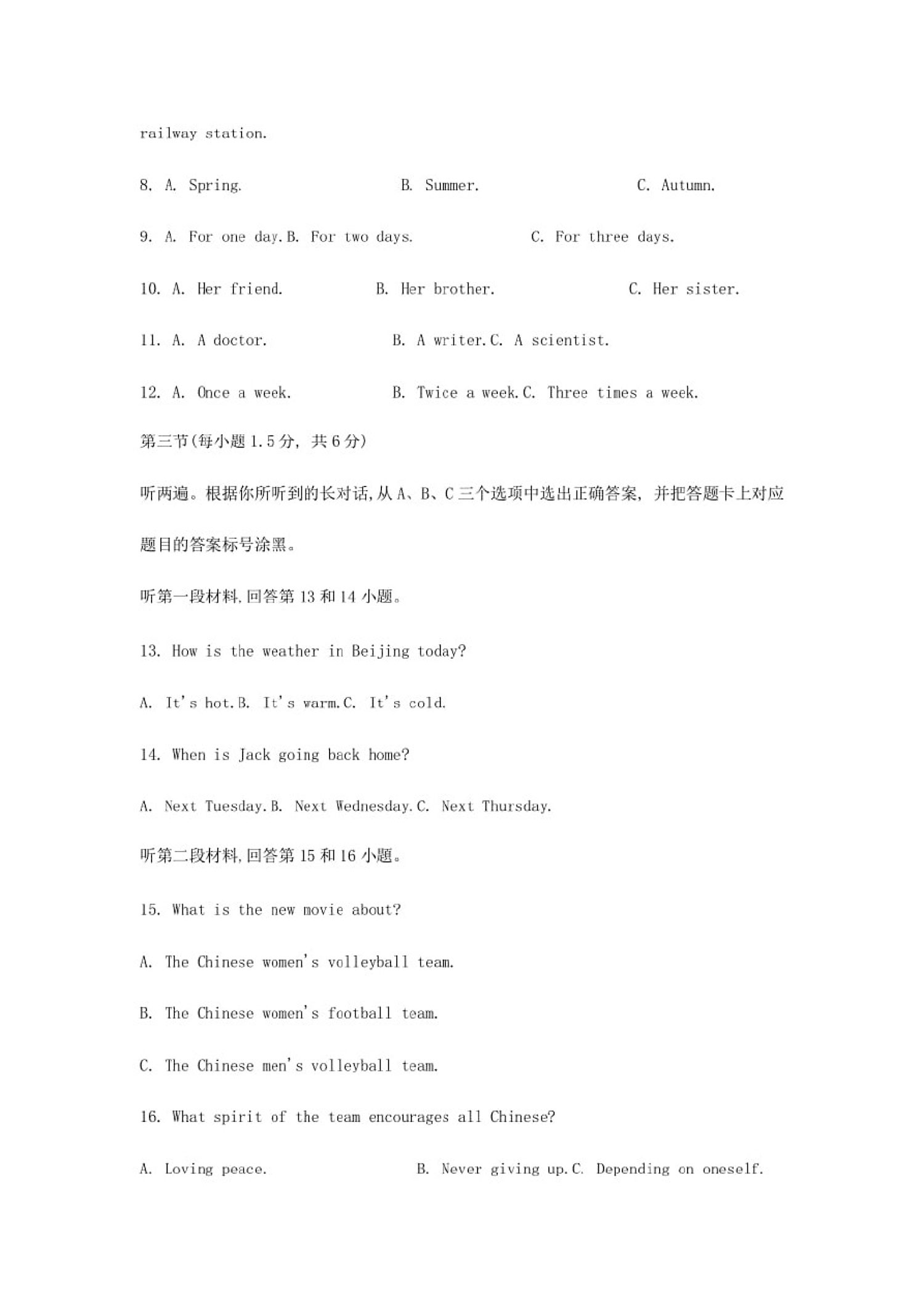 2020年重庆中考英语A卷真题(图片版含答案)