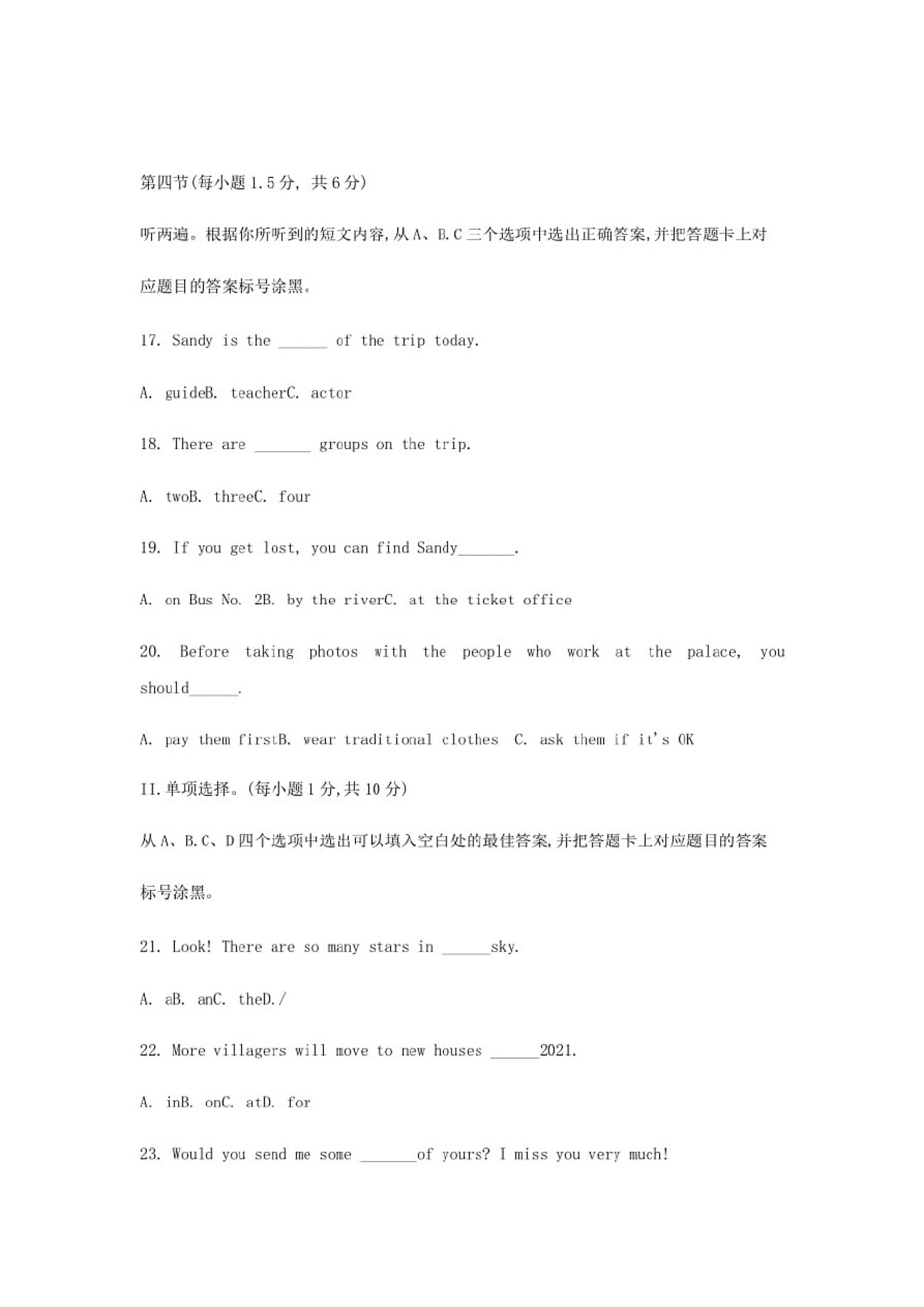 2020年重庆中考英语A卷真题(图片版含答案)