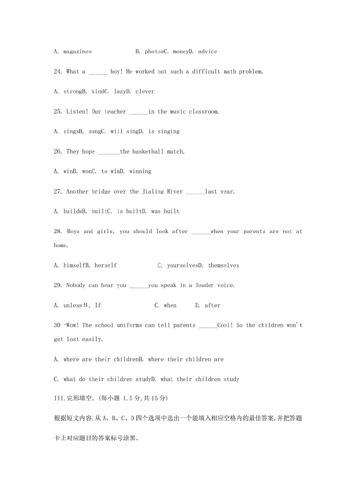 2020年重庆中考英语A卷真题(图片版含答案)