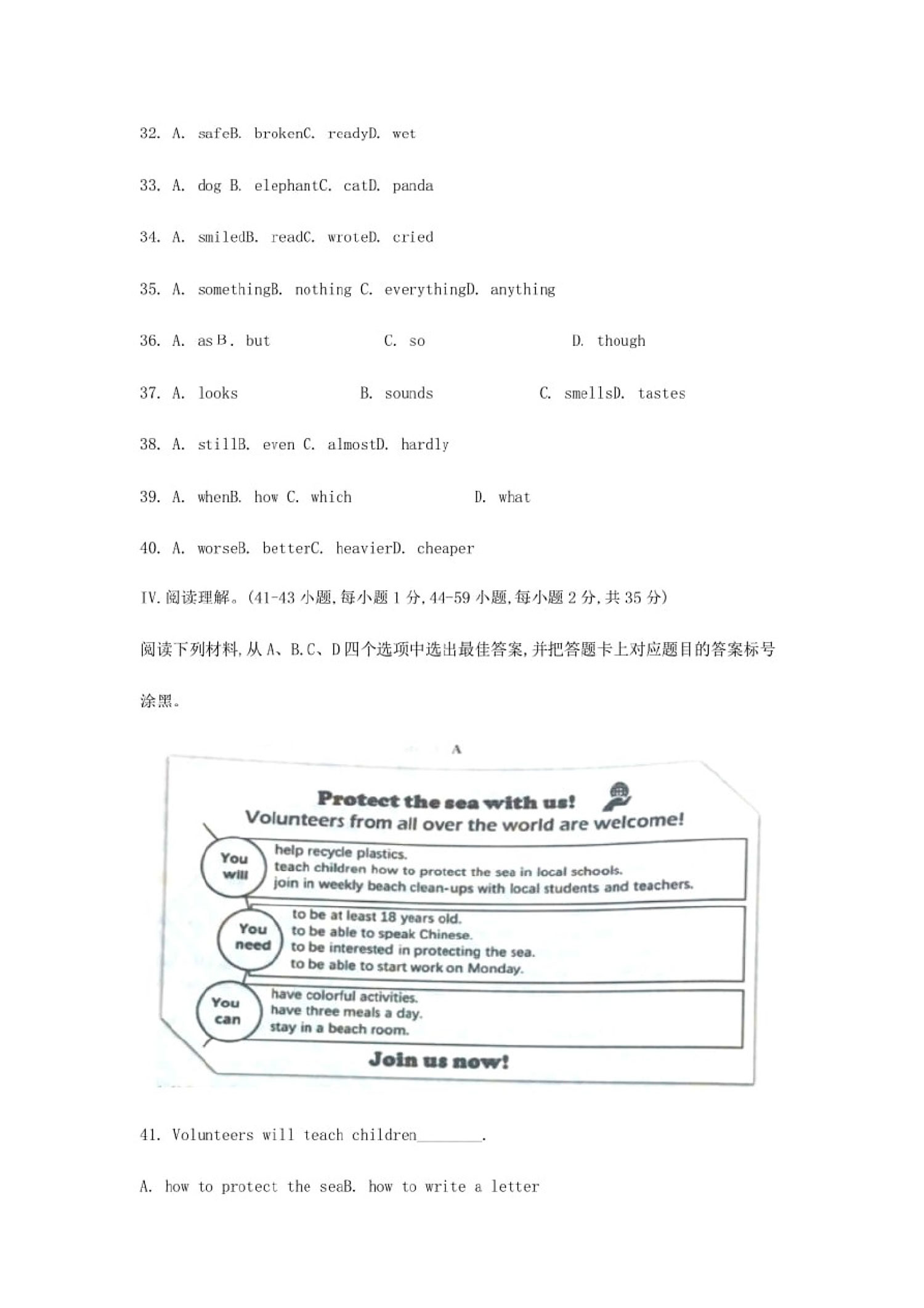2020年重庆中考英语A卷真题(图片版含答案)
