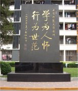我的北师大后继有人吗？