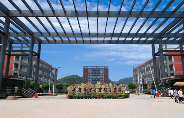 重庆邮电大学