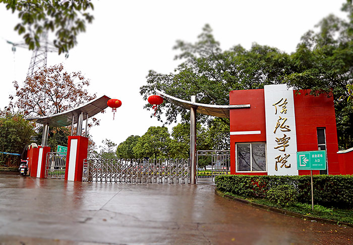 重庆信息技术职业学院