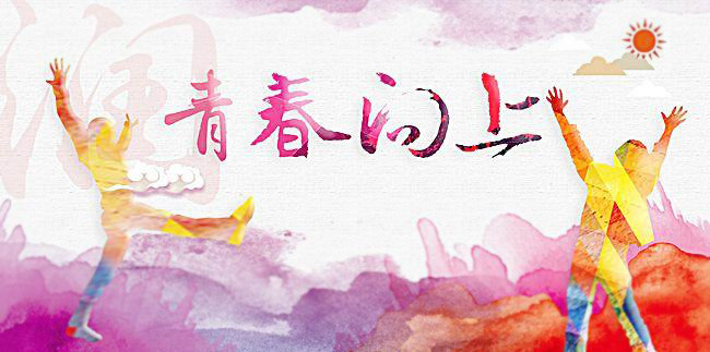 初中毕业上中职学校,实现出彩人生