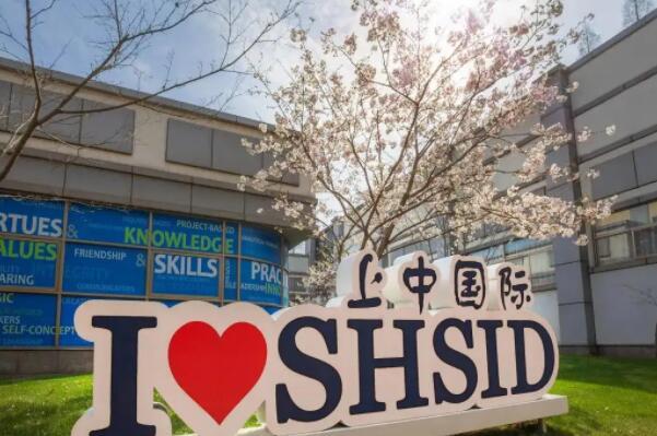 上海中学国际部