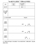 四川2022年高考享受各政策