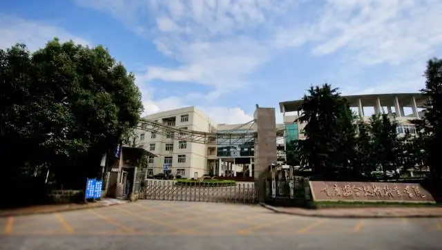 重庆安全技术职业学院