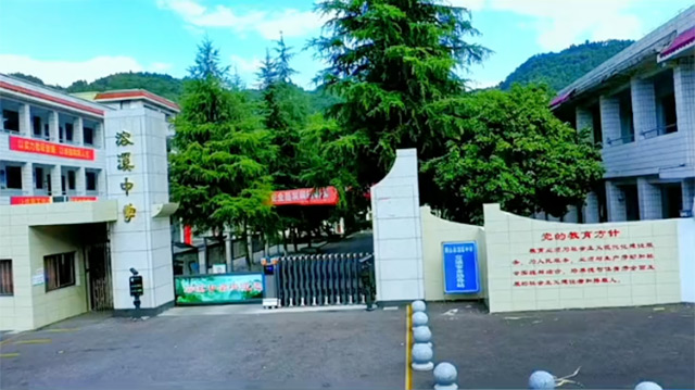 秀山县溶溪中学