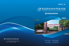 重庆光华女子学校2023年招